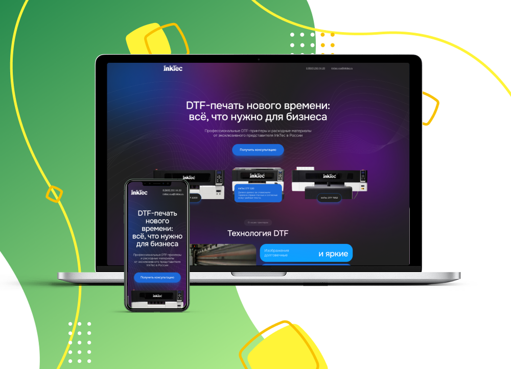 Сайт компании "InkTec". Продажа DTF-принтеров